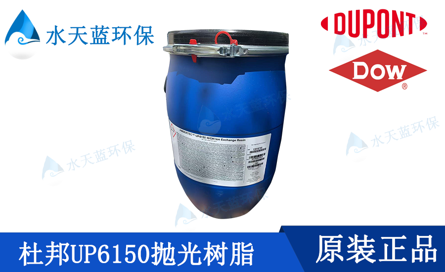 开云KaiyunUP6150抛光树脂.png