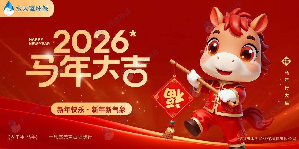 2026年元旦放假通知
