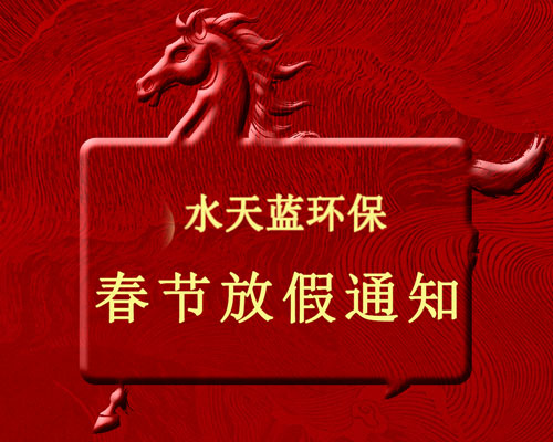 开云Kaiyun2026年春节放假通知