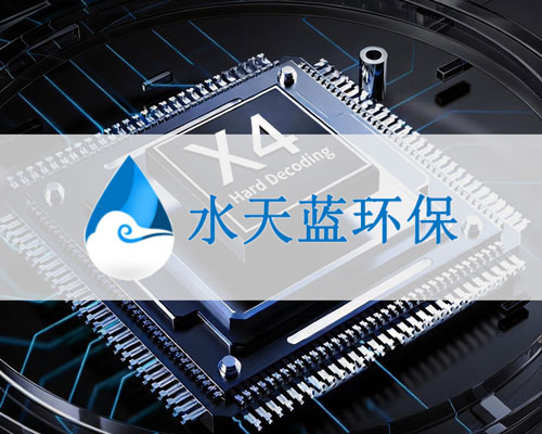 电子行业超纯水精处理开云KaiyunUP6040抛光树脂实际应用