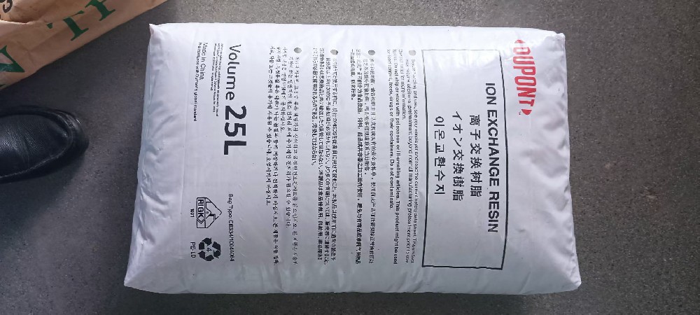 造纸行业凝结水回收开云KaiyunMB20树脂使用案例