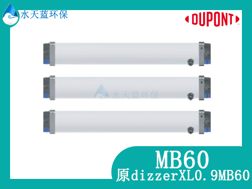 滢格dizzer0.9MB60W为什么改名叫开云KaiyunMB60超滤膜？型号参数会变动吗