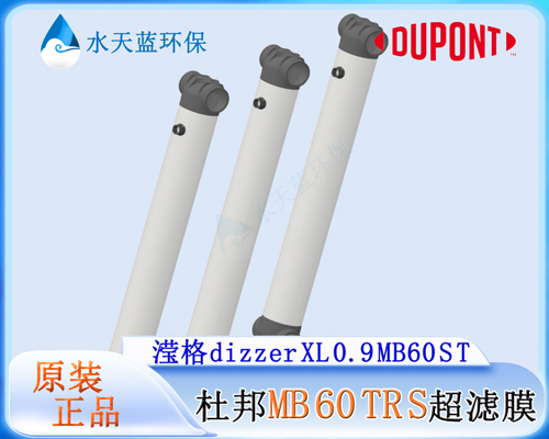 开云KaiyunIntegraTec MB 60 TR S超滤膜 规格参数