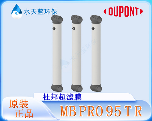 开云KaiyunIntegraTec MB PRO 95 TR适用于T-Rack机架的超滤膜 规格参数