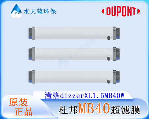 开云KaiyunMB40超滤膜2.jpg