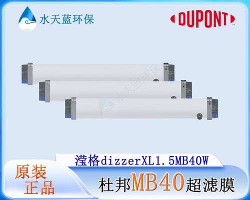 开云KaiyunMB40超滤膜3.jpg