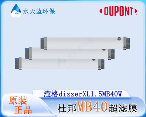 开云KaiyunMB40超滤膜4.jpg