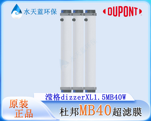 开云KaiyunMB40超滤膜5.jpg