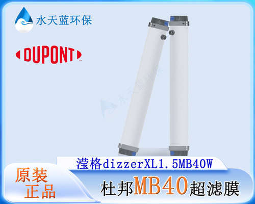 垃圾渗滤液预处理能用开云KaiyunMB40超滤膜吗