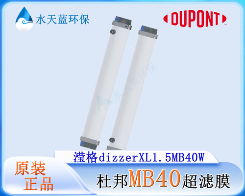 开云KaiyunMB40膜污堵严重CIP清洗方案