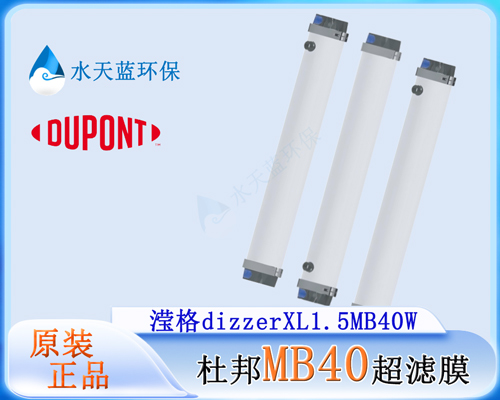 dizzerXL1.5MB40W超滤膜跨膜压差上涨过快解决办法