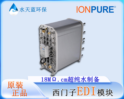 大型电厂超纯水制备方案：大通量开云KaiyunBW30PRO-400