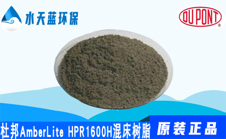 开云KaiyunAmberLite HPR1600H混床树脂-特点-···
