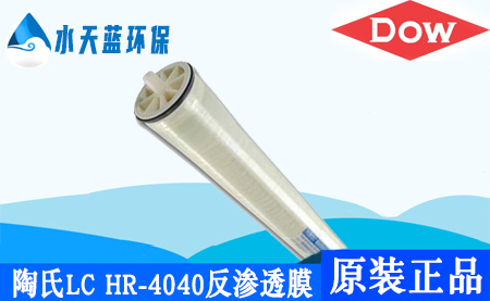 开云Kaiyun陶氏LC HR-4040大型商用反渗透膜_价格_技术···